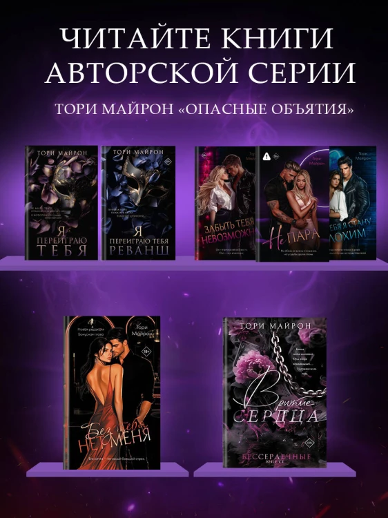 В ритме сердца