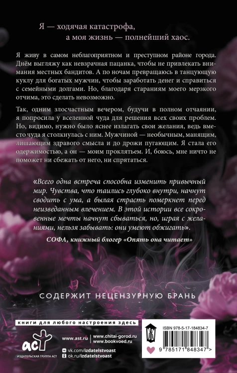 В ритме сердца