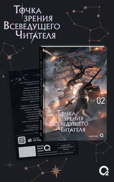 Точка зрения Всеведущего читателя т2.webp