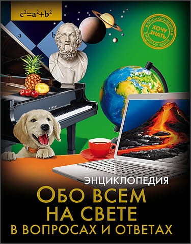 обо-всём.jpg