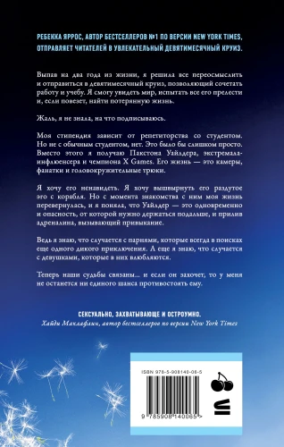 Дерзкий Уайлдер2.webp