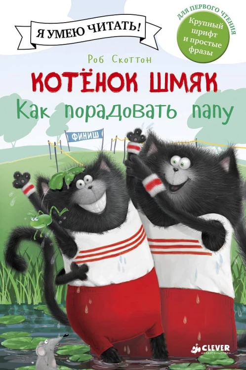 шмяк.jpg