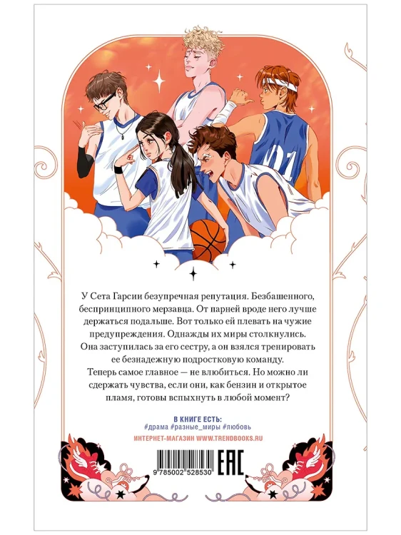 Золушка из гетто2.webp