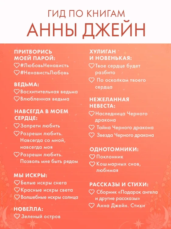 Trendbooks Novella. Зеленый остров 9.webp