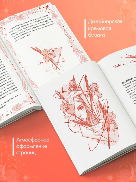 Trendbooks Novella. Зеленый остров 7.webp