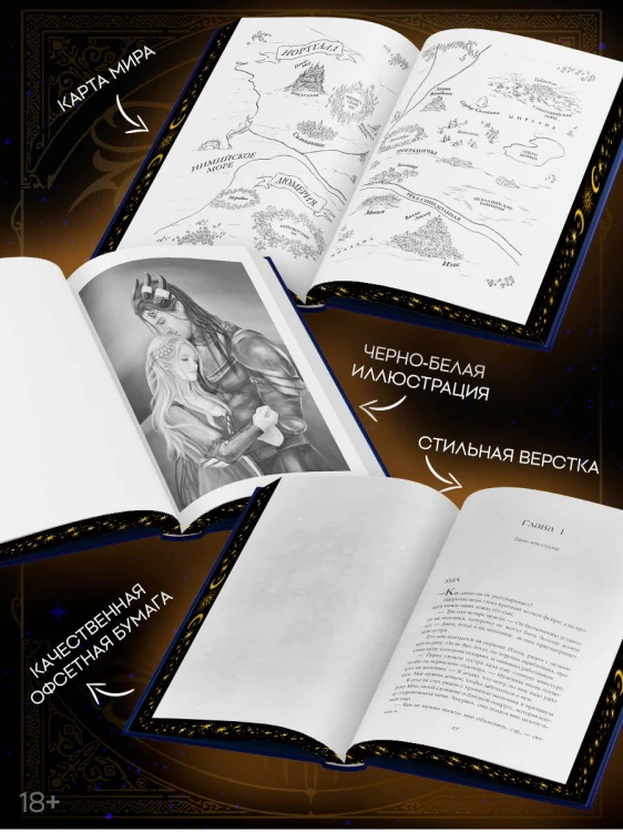 Король призраков (с обрезом)