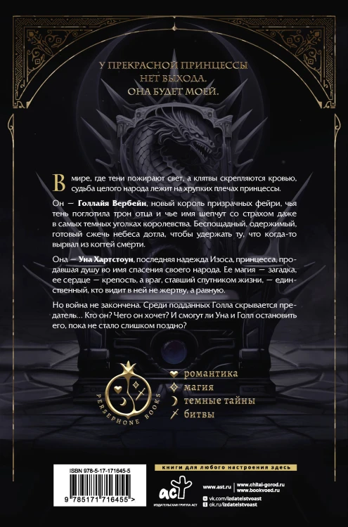 Король призраков (с обрезом)