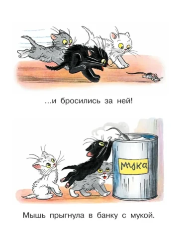 Три котенка