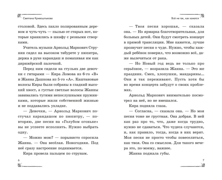 Ярмарка закрытых дверей (#8)