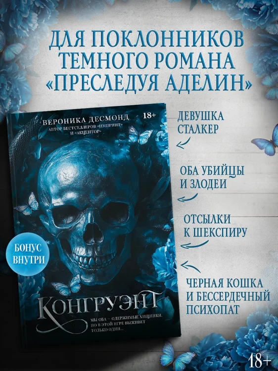 Десмонд Вероника- Конгруэнт 7.webp