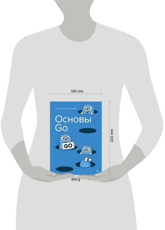 Основы Go