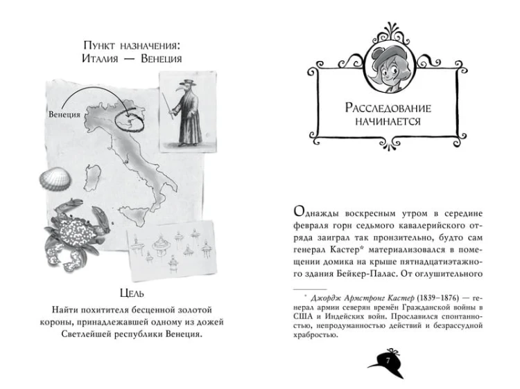 ДевочкаДетектив Стивенсон С. Агата Мистери. Сокровище Бермудских островов, (Азбука,АзбукаАттикус, 2016), 7Б, c.128