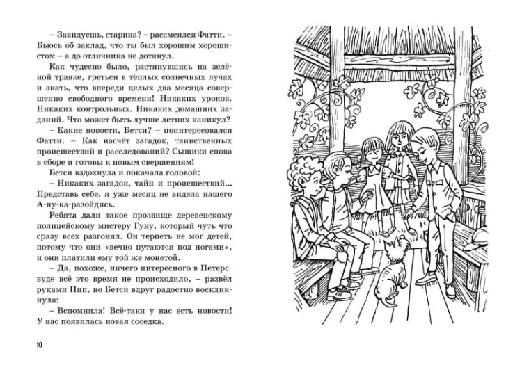 Тайна пропавшей кошки. Кн.2