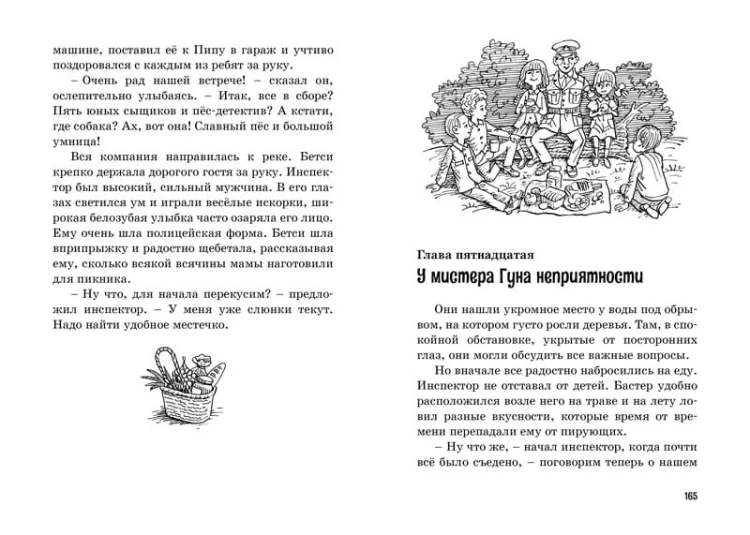 Тайна пропавшей кошки. Кн.2