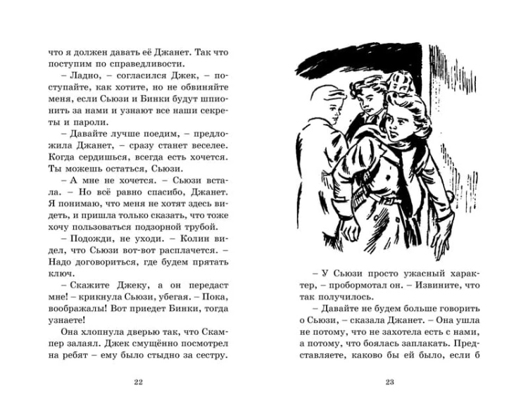Тайник в подземелье