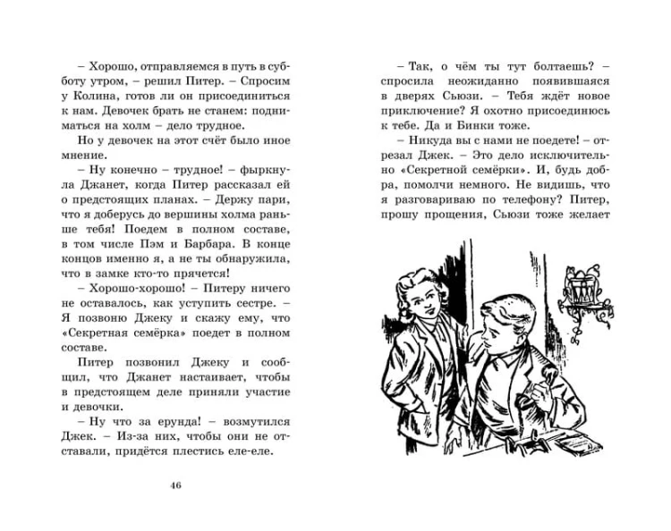 Тайник в подземелье