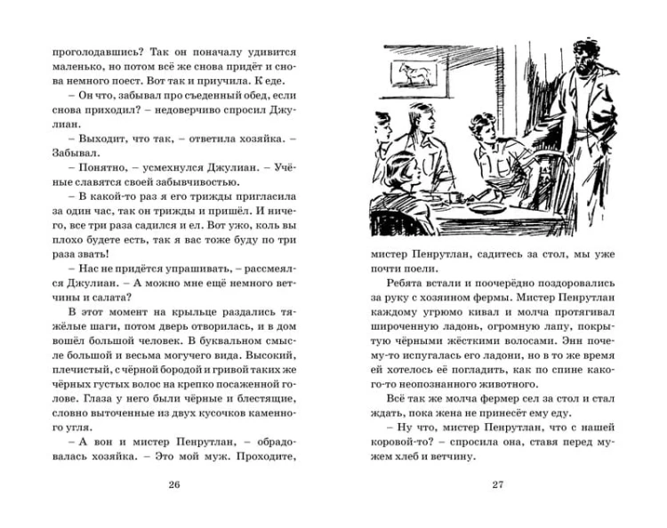 Тайна заброшенного маяка. Кн.12
