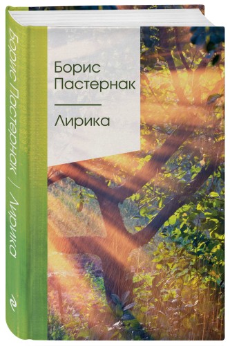 Лирика