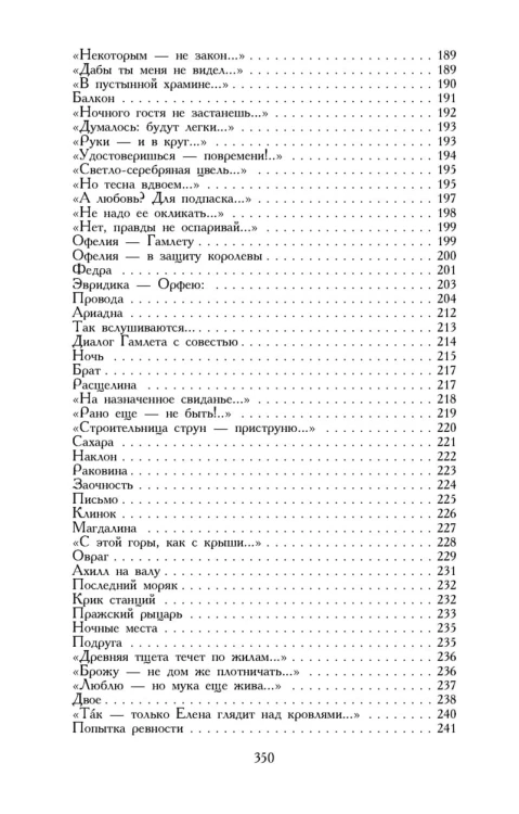 О любви/Цветаева М.