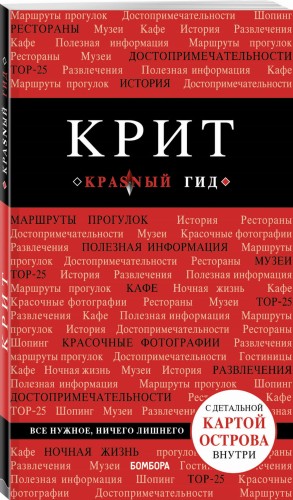 Крит. 6-е изд., испр. и доп.