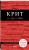 Крит. 6-е изд., испр. и доп.
