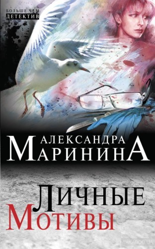 мотивы.jpg