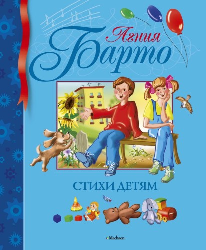 Стихи детям (худ.Дорошенко И.)