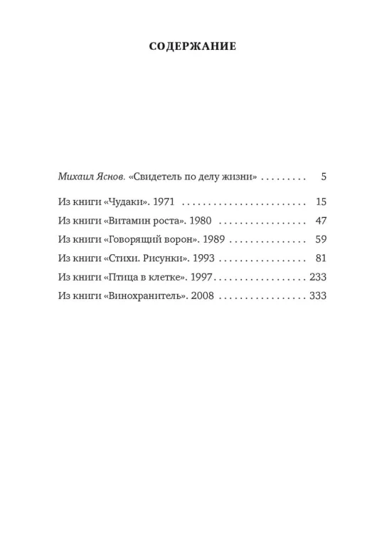 Шли вперед - пришли назад