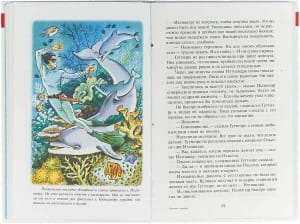 chelovek-amfibiya_228_300_300.jpg