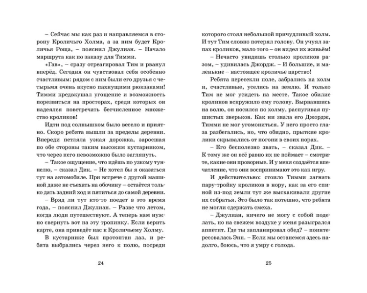 Подарок для королевы. Кн.10