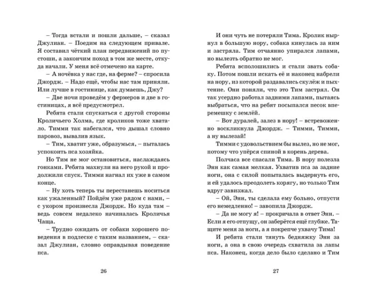 Подарок для королевы. Кн.10