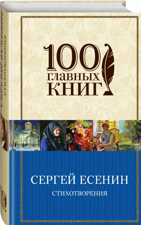 Стихотворения