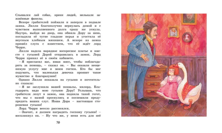 Медвежонок Тедди и другие сказки