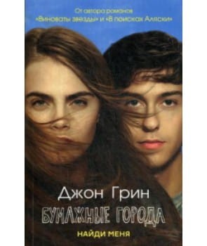 bumazhnye_goroda_6220-295x350.JPG