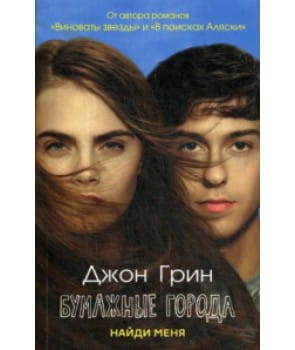 bumazhnye_goroda_6220-295x350.JPG