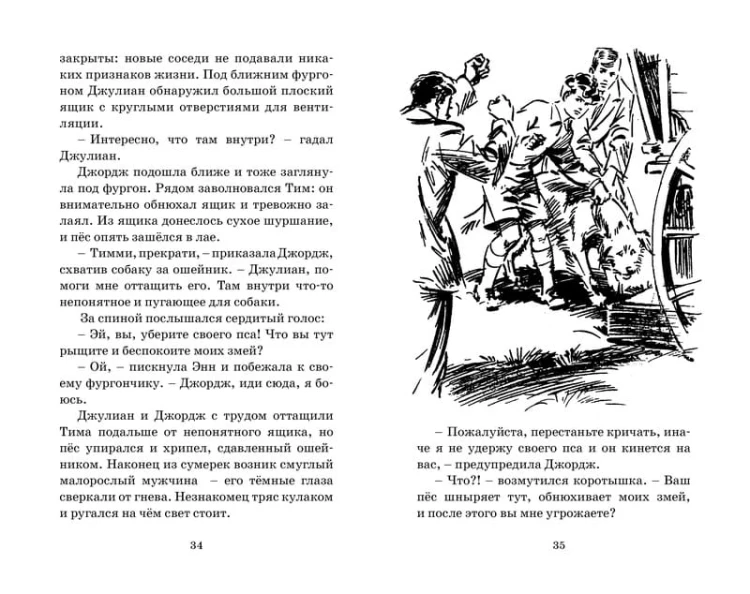 Узник старинного замка