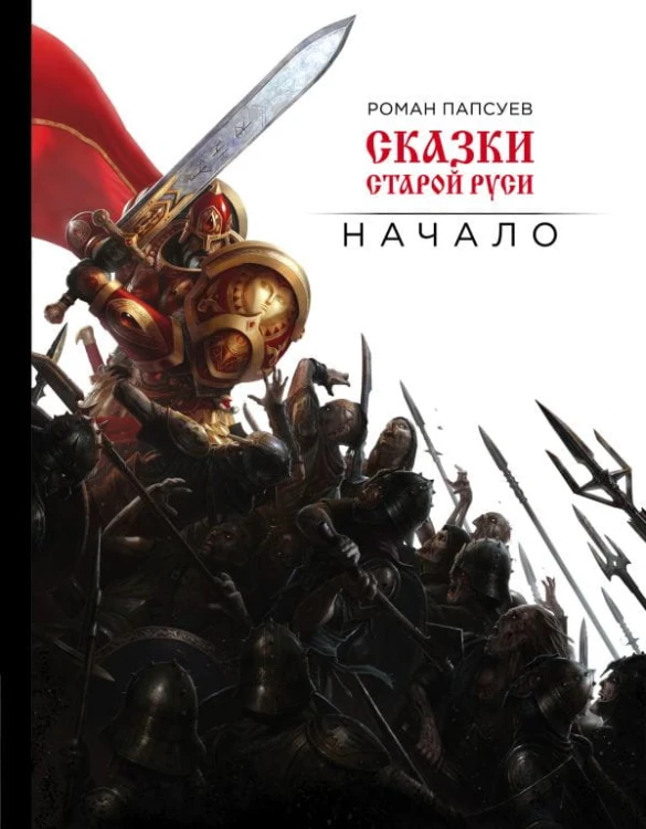 начало.jpg