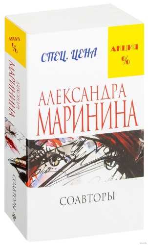 соавторы.jpg