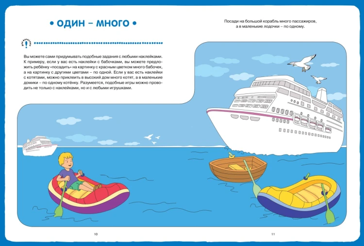 Математика с машинками (2-3 года)