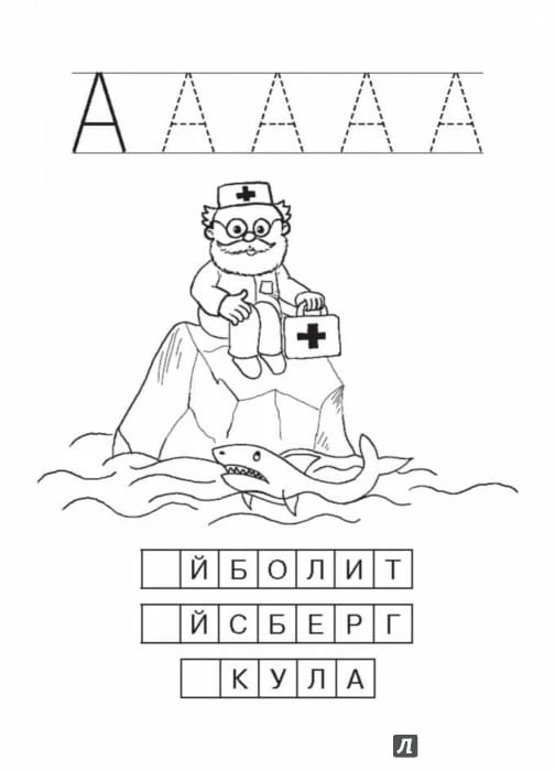 Азбука_в_картинках_карточки_2.jpg