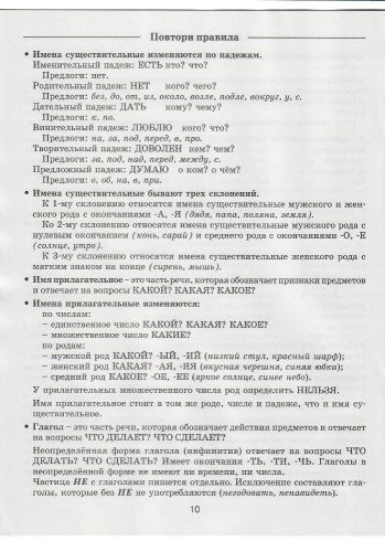 4класс1.jpg