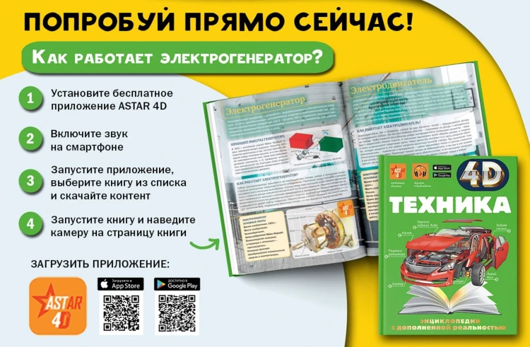 Техника