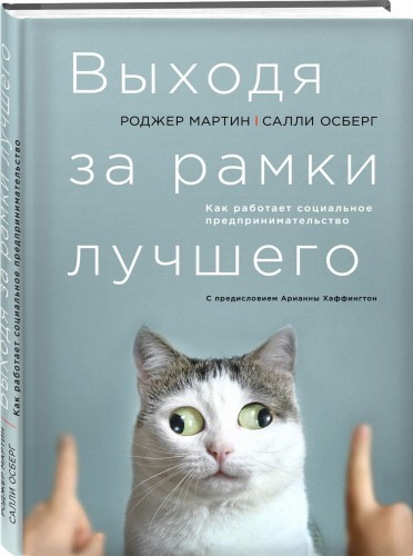 Выходя за рамки лучшего