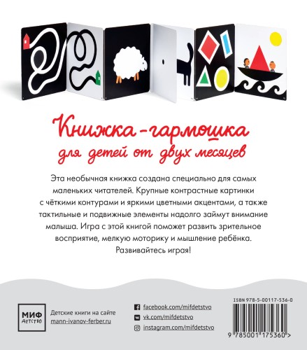Малыш, смотри