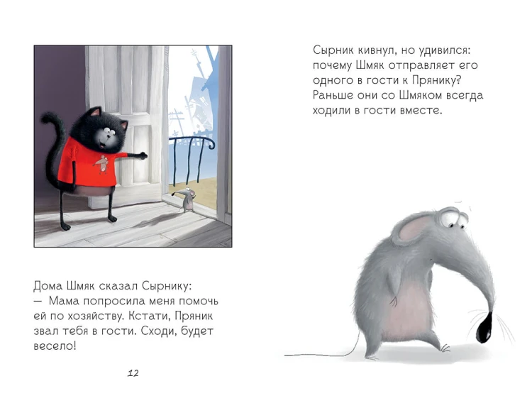 шмяк11.jpg