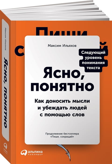 Ясно, понятно.jpg