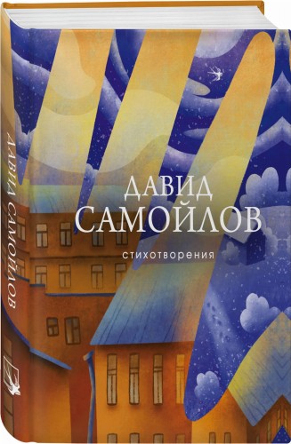 Стихотворения