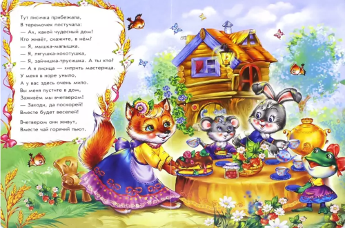 Screenshot_2021-03-27 Теремок.png