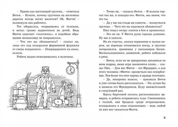 Тайна жемчужного ожерелья2.jpg