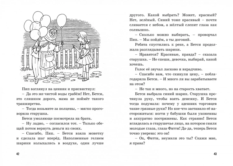 Тайна жемчужного ожерелья3.jpg